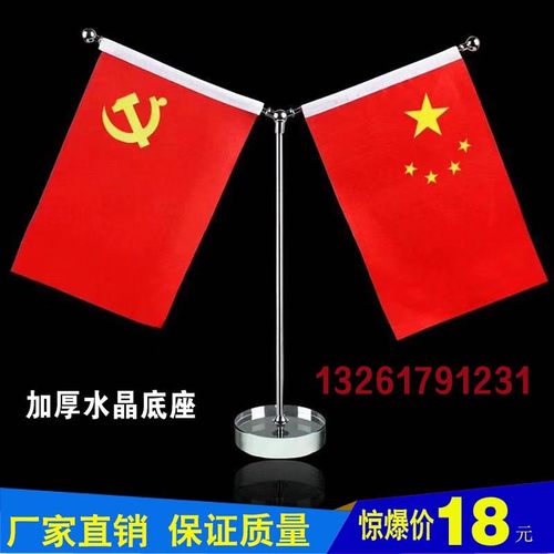 Y型不锈钢桌旗架旗杆办公室摆件谈判签约旗校旗公司旗定做签字旗