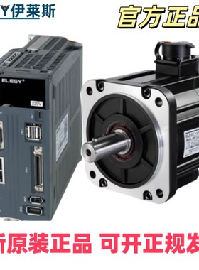 伊莱斯伺服电机EM2-08S10B-M42/EM2-08S12B-M42/ES1/ES2-7R6SH/-B