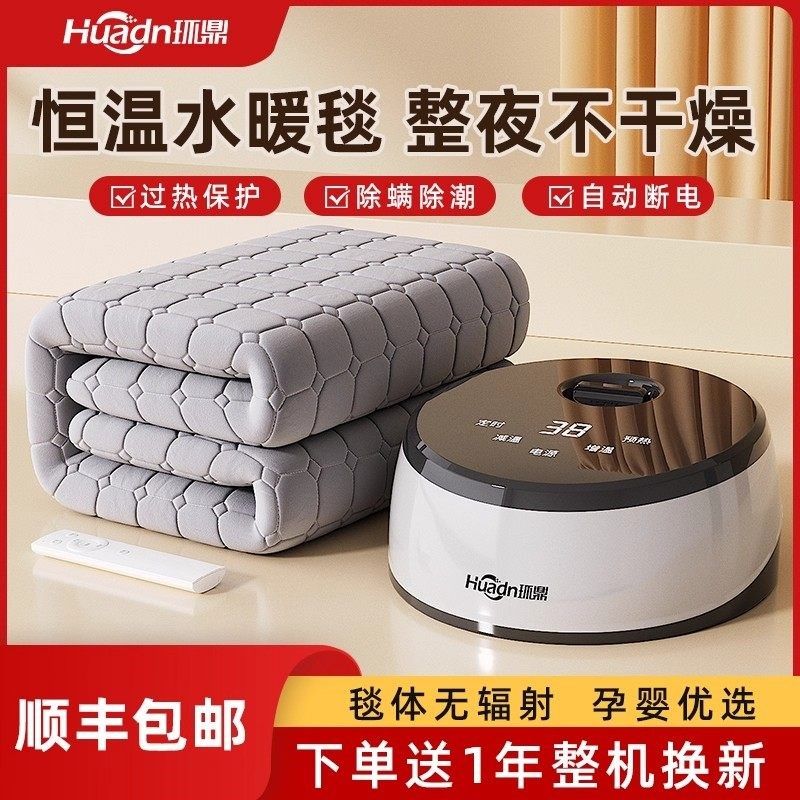 环鼎水暖电热毯双人电褥子单人水循环炕2025新款水热毯水床垫全套,生活电器,电热毯/电热垫/电热地毯,淘宝优惠券,粉丝福利购,淘宝优惠卷