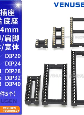 IC座子 圆孔IC插座芯片底座DIP6P 8P 14P 16P 18 20P 24P 28P 40P