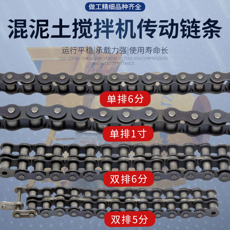 混凝土搅拌机链条小滚筒配件传动链条双链子滚筒链轮单链条齿轮