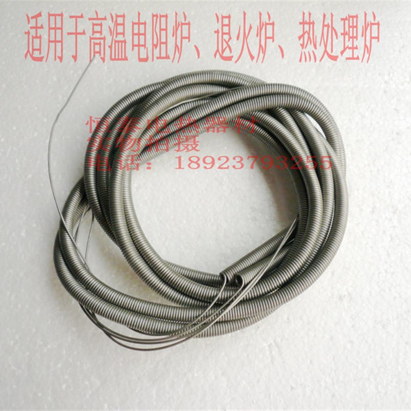 4~5KW高温电阻炉发热丝 热处理炉高温电炉丝 上海钼丝耐温1350