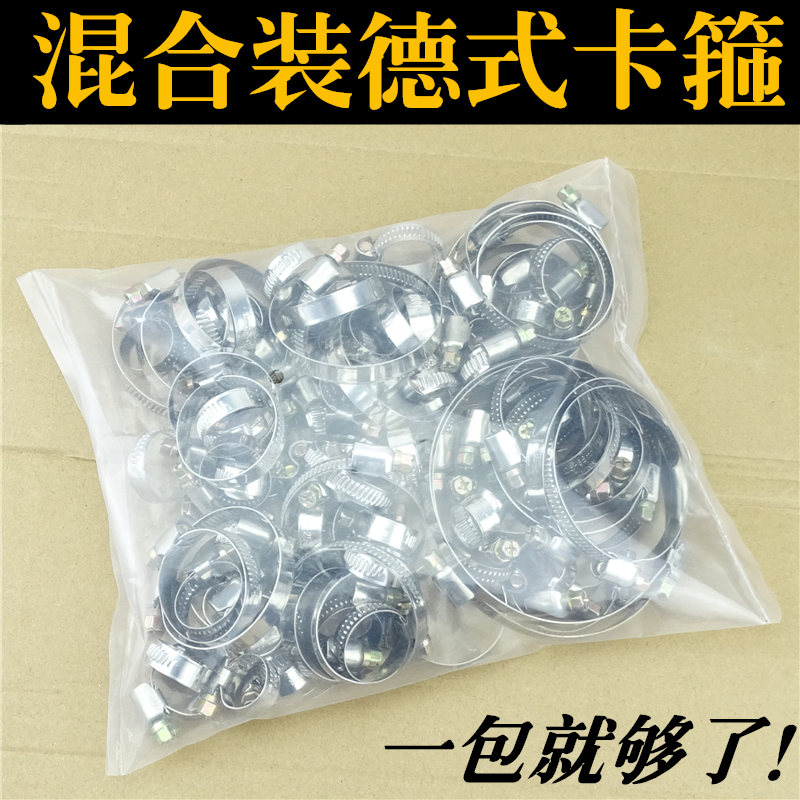 不锈钢卡箍水管收紧箍德式强力喉箍抱箍软管快装固定油管管夹卡子