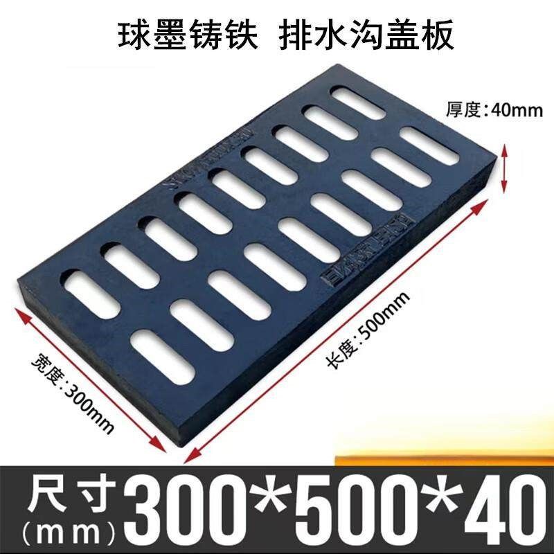 TLXT球墨铸铁井盖排水沟车库下水道盖板300*500*40/重约10斤过载5,基础建材,风管,淘宝优惠券,粉丝福利购,淘宝优惠卷
