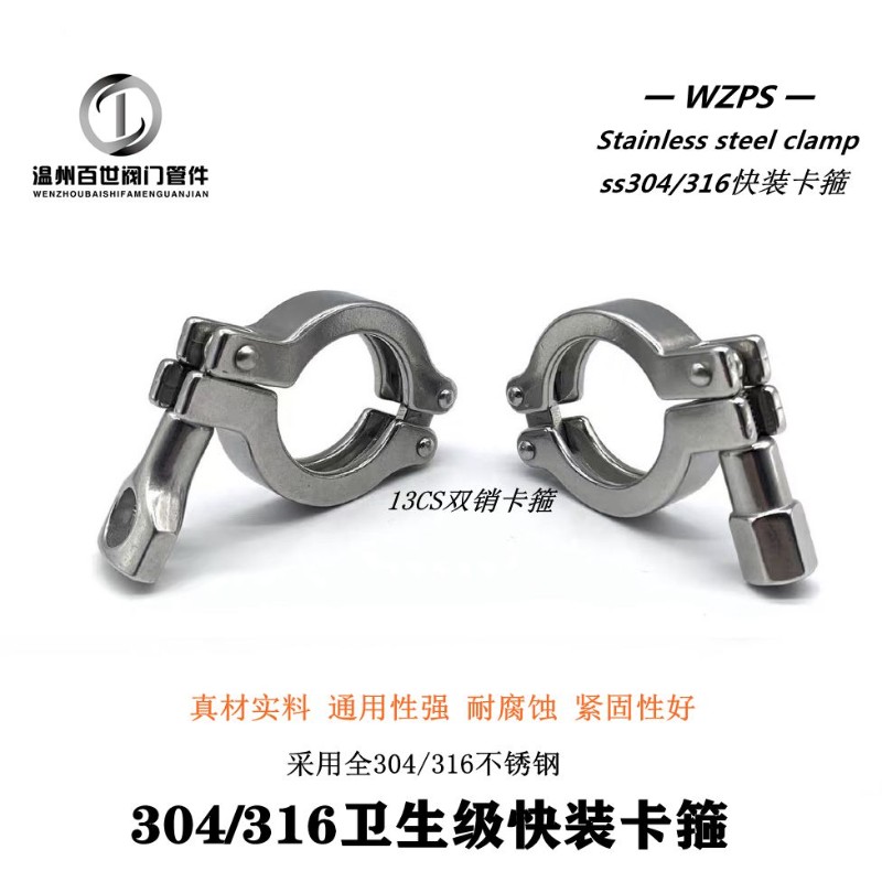 304不锈钢快装双销卡箍卫生级13CS双销卡箍卡盘精铸卡箍超重型