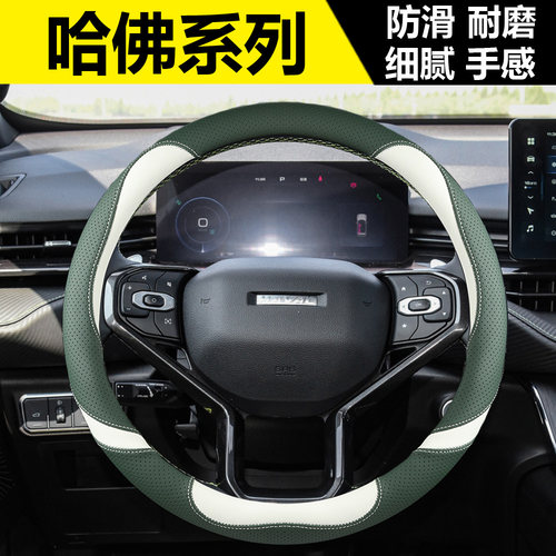 长城哈弗H1H6M6哈佛H2H5H9大狗初恋赤兔神兽酷狗方向盘套四季把套