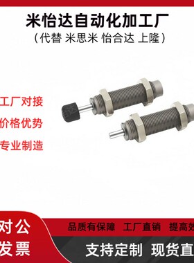 米思/米精密缓冲器MAKC/MAKS0604/0805/1005/1008/1210/A/B/L/M/H