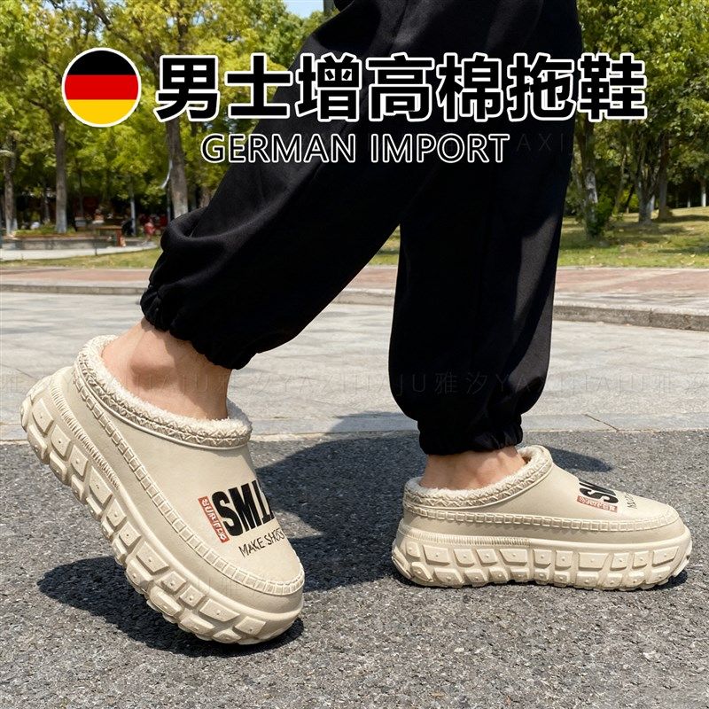 德国增高厚底棉拖鞋男士冬季2025新款家居室内防滑臭外穿防水棉鞋,居家布艺,居家棉拖/棉鞋,淘宝优惠券,粉丝福利购,淘宝优惠卷