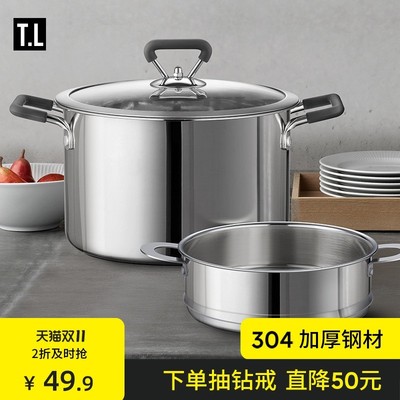 蒂洛克304不锈钢汤锅蒸屉20cm家用加厚双耳煮锅24蒸锅电磁炉燃气