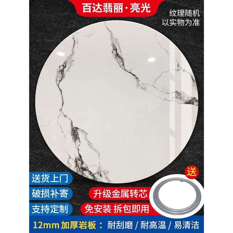 岩板转盘圆形家用圆桌餐桌圆圆大理石圆盘酒店旋转定制桌面超厚,住宅家具,岩板餐桌,淘宝优惠券,粉丝福利购,淘宝优惠卷