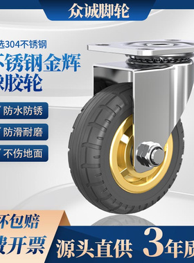3寸4寸5寸不锈钢万向轮304橡胶轮脚轮静音耐磨手推平板车轮子滚轮