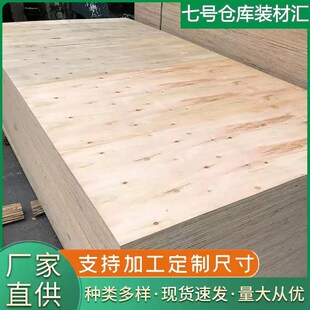 无面板5-18mm多层胶合板三合板出口包装垫板定制裁切木材/板材