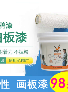 白板漆水性环保涂鸦墙漆白色透明水彩笔漆儿童可擦洗白画板磁力漆