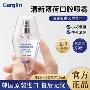 Garglin佳口林薄荷味口腔喷雾持久留香便携清新口气约会接吻口喷