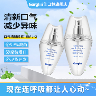 Garglin佳口林口腔喷雾清新口气持久留香高颜值便携口喷约会神器