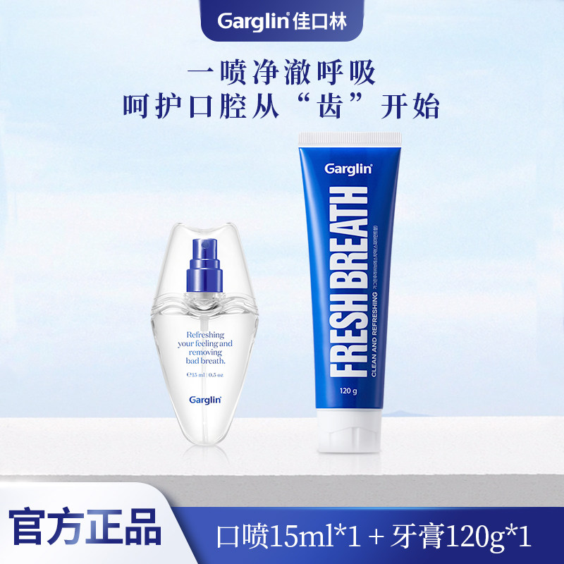 佳口林牙膏口喷旅行装持久留香