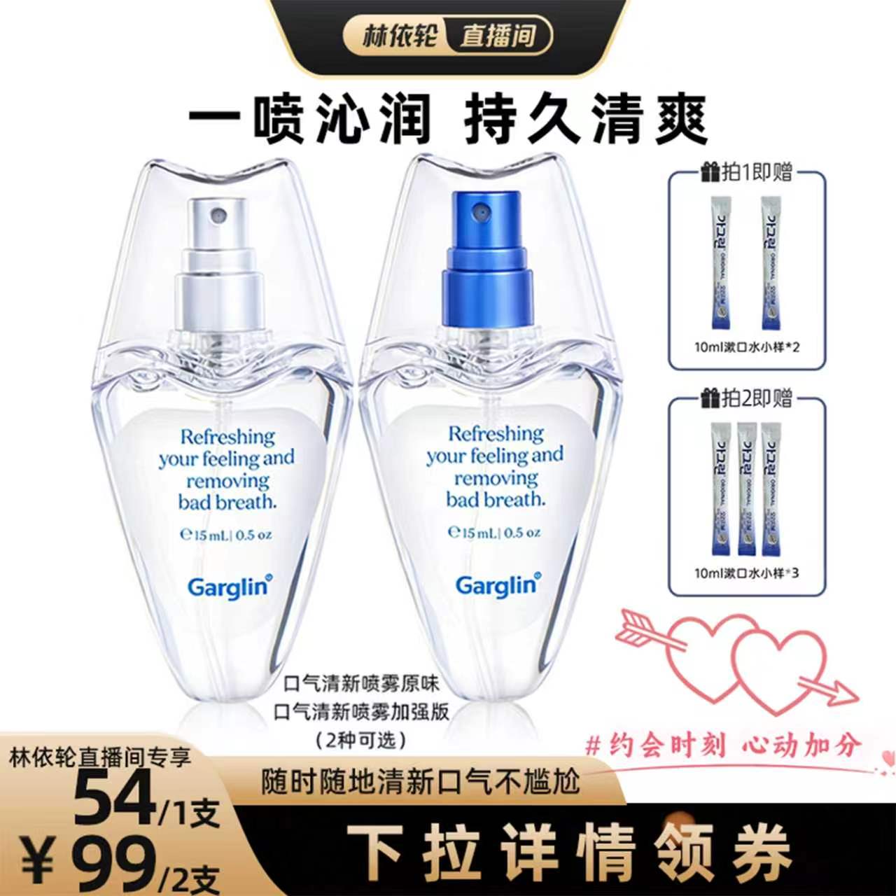高颜值口喷女持久型便携清新口气图片