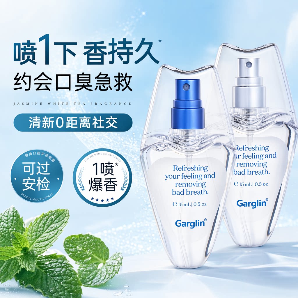Garglin佳口林官方旗舰店口喷女图片