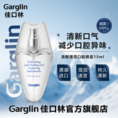 Garglin佳口林口喷女持久型便携清新口气剂高颜值接吻神器口喷雾