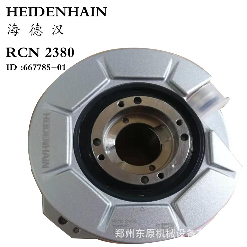 海德汉RCN228 RCN2580 RCN2581编码器heidenhain667786-01全新