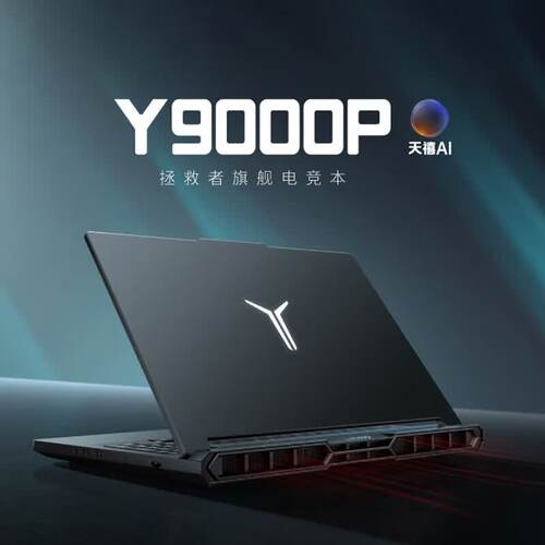 Lenovo/联想拯救者Y9000P  电竞游戏本笔记本电脑