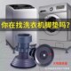 洗衣机脚垫底座可调节通用高支架增加高波轮滚筒防滑减震固定脚垫