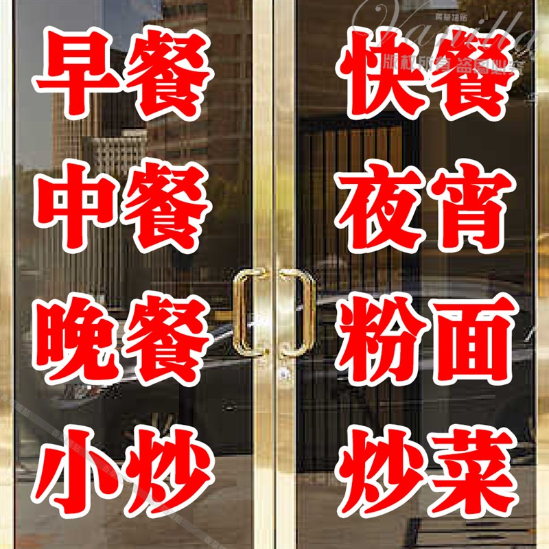 广告字贴纸定制不干胶玻璃门窗即时贴防撞腰线文字自粘订做刻字