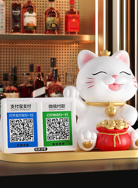 招财猫摆件二维码收钱烧烤店铺开业大吉吧台收银台发财猫装饰礼物