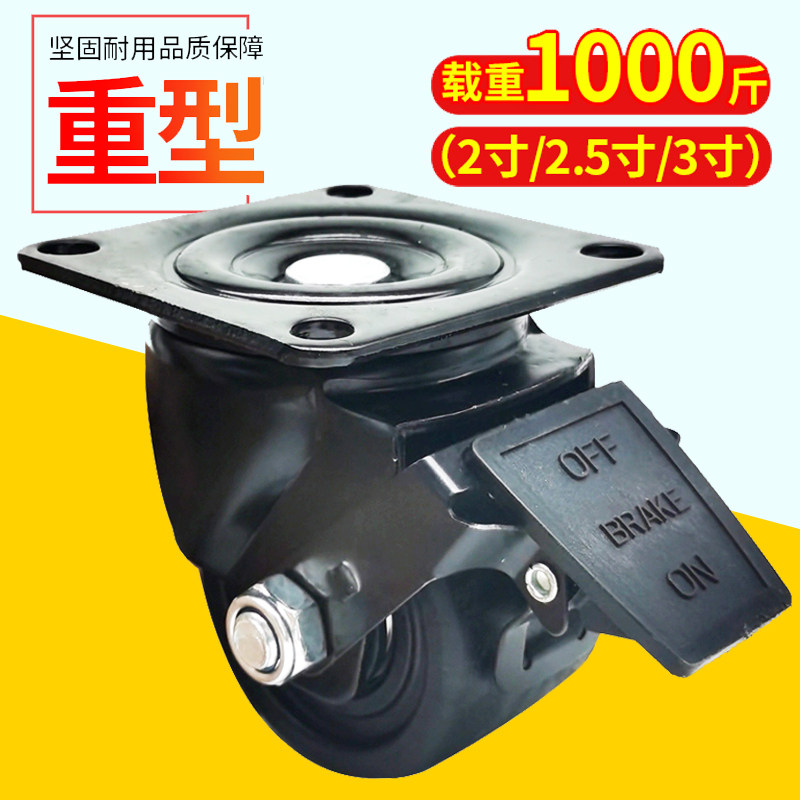 低重心平板轮大承重国标尼龙万向轮有刹车日式牛仔户外耐磨脚轮子,基础建材,脚轮/万向轮,淘宝优惠券,粉丝福利购,淘宝优惠卷