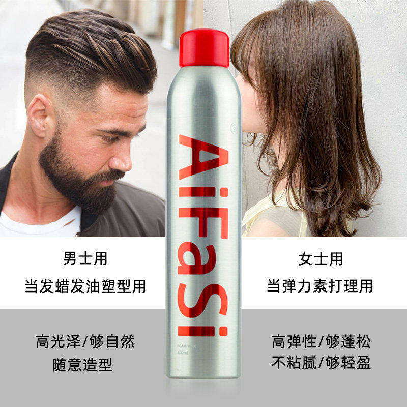 爱发丝弹力塑型泡沫发蜡羊毛蛋糕卷发摩丝保湿护卷造型泡泡发胶女,美发护发/假发,发胶/发泥/发蜡,淘宝优惠券,粉丝福利购,淘宝优惠卷