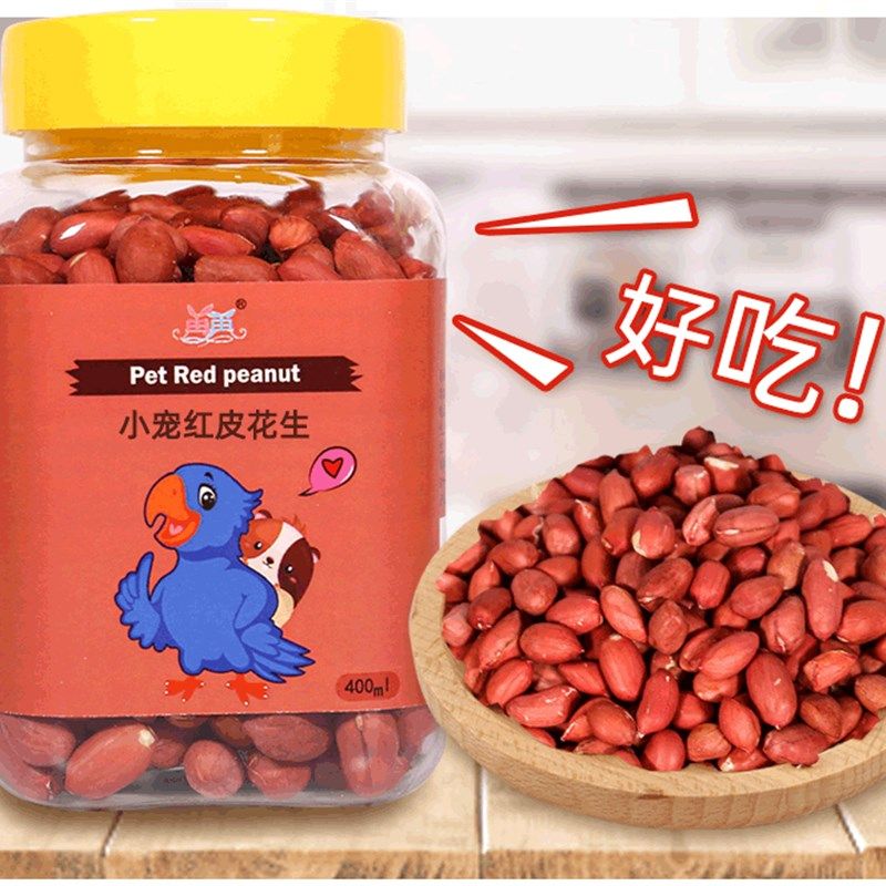 仓鼠零食红皮花生粮食主粮磨牙金丝熊鹦鹉鸟粮食饲料用品罐装,宠物/宠物食品及用品,鸟食,淘宝优惠券,粉丝福利购,淘宝优惠卷