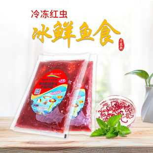 霓虹灯冰冻鱼食赤虫血虫冷冻红虫牛心汉堡丰年虾观赏鱼饲料500g