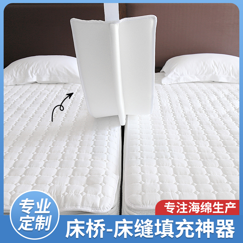 酒店拼床神器床垫连接器床缝填充神器缝隙垫t型海绵条补接夹缝垫