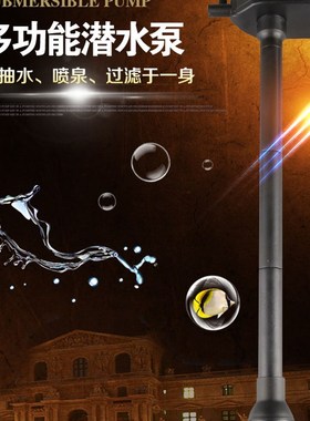 森森多功能潜水泵三合一过滤循环泵JP500G 700G 900G 1100G 1500G