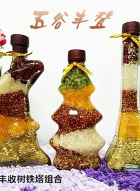 创意厨房酒柜橱柜家居摆件 装饰品工艺品五谷丰登杂粮玻璃瓶 招财
