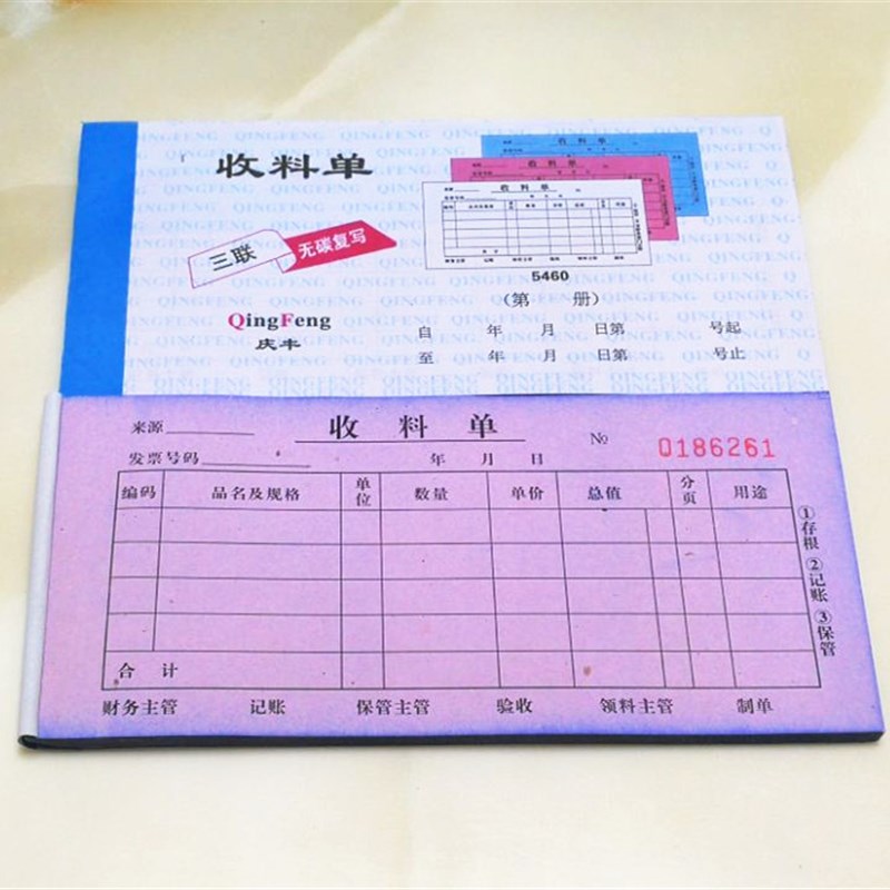 包邮单据 二联三联收据出入库单送货单收料单领料单送销货单 10本