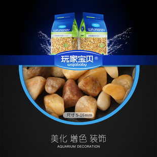 鱼缸底砂彩砂彩色沙石子山谷砂河沙造景装饰底床沙河流沙溪流沙子