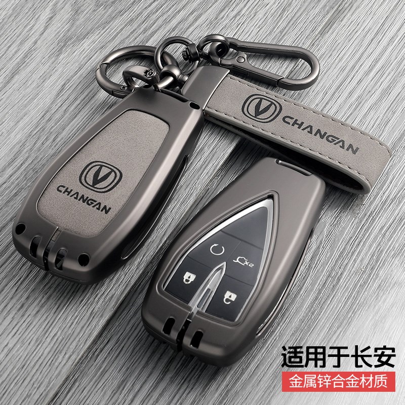适用长安逸动plus钥匙套unit车cs75plus包cs55plus欧尚x5x7univ壳