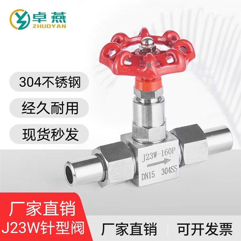 201/304/316不锈钢J23W-160P/64P针形阀截止阀高压焊接3/4/6分1寸