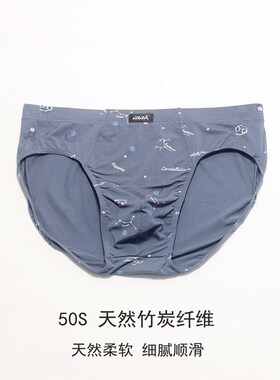 mnk莎奴亚竹纤维内裤男士5A级抗菌吸湿透气柔软高弹时尚三角裤夏