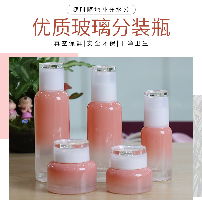 玻璃精华分装瓶套装旅行密封水乳便携瓶按压式玻璃瓶化妆品分装瓶