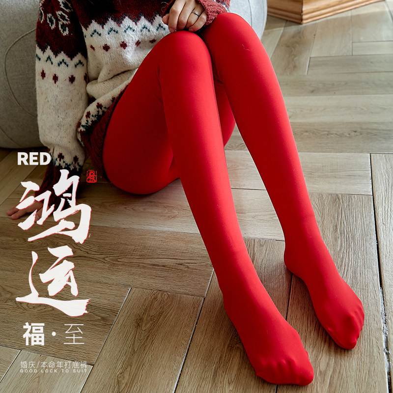 秋冬季新娘结婚喜庆大红色春秋款加绒连脚裤袜本命年一体打底裤女
