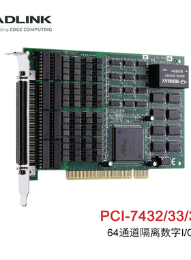 凌华PCI采集卡工业级32/64通道隔离数字I/O卡PCI-7432/7433/7434