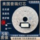 普瑞全光谱灯芯卧室吸顶灯led灯芯三色替换光源灯盘护眼改造灯板