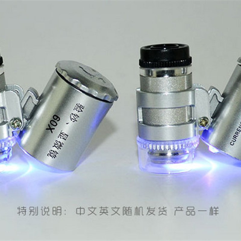 高清显微镜60倍便携式迷你带灯放大镜鉴宝验钞高倍金属扩大镜包邮