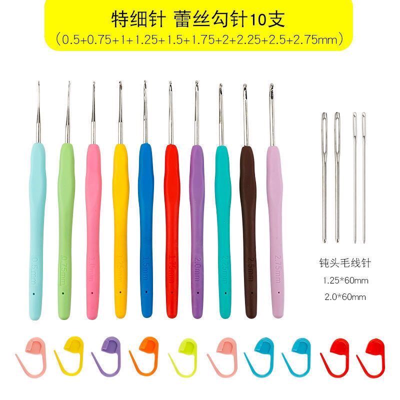 87件套初学者钩针套装塑料缝纫针缝合标记存储袋针织工具配件
