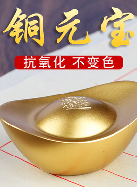 黄铜实心金元宝纯铜摆件客厅聚宝盆装饰品开业乔迁礼品