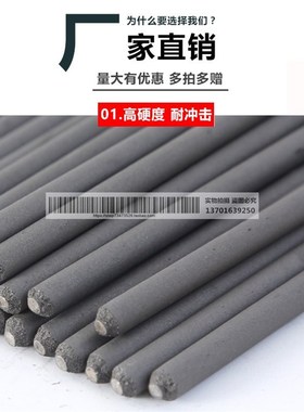 D506/D547/D547MO/D557/D517/D516MA/D518/D618/D678耐磨堆焊焊条