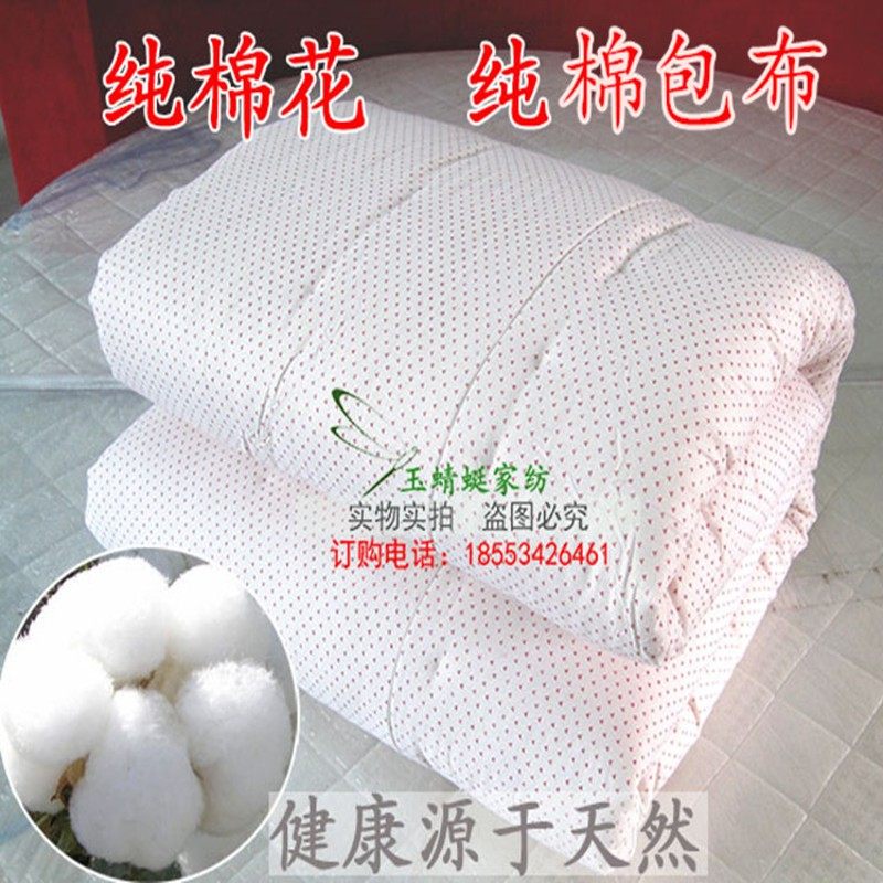 冬被加厚保暖床垫褥子纯棉花褥芯榻榻米棉垫被定做加大炕垫子全棉,床上用品,棉花被,淘宝优惠券,粉丝福利购,淘宝优惠卷