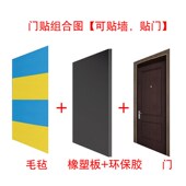 毛毡隔音门贴自粘隔音板房门隔音棉墙贴卧室静音门隔音板隔音材料